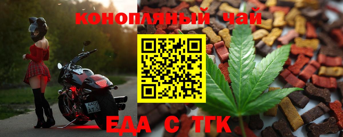 Кизилюрт  Печенье с ТГК конопля  Вход с VPN 
