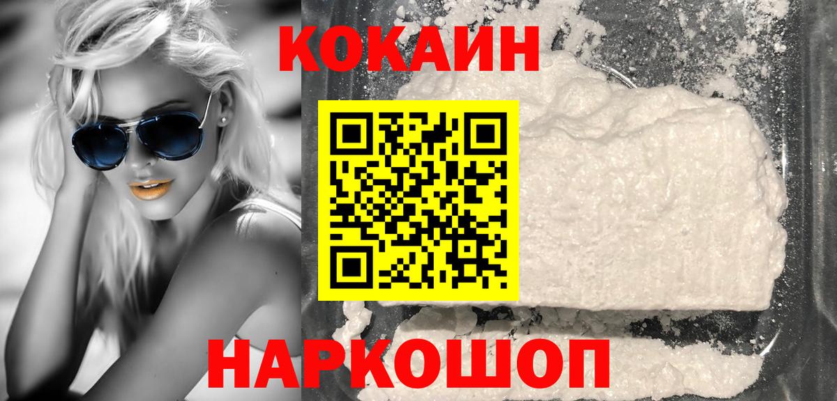 Кокаин VHQ Кизилюрт