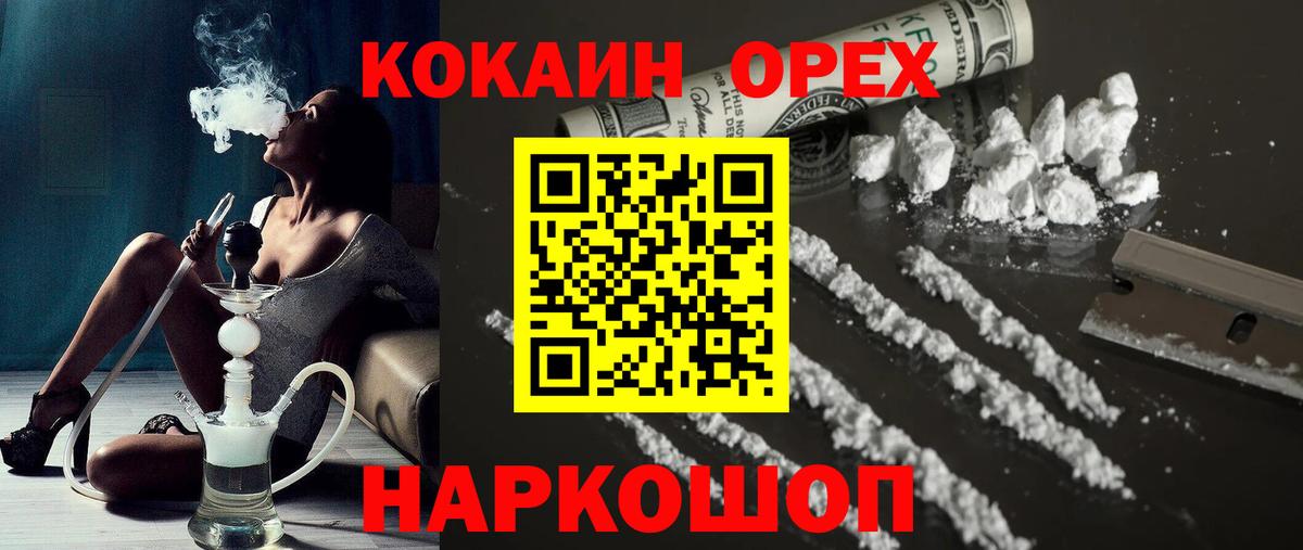 Кизилюрт  Кокаин 98%  Вход с VPN  КОКАИН  Cocaine FishScale 