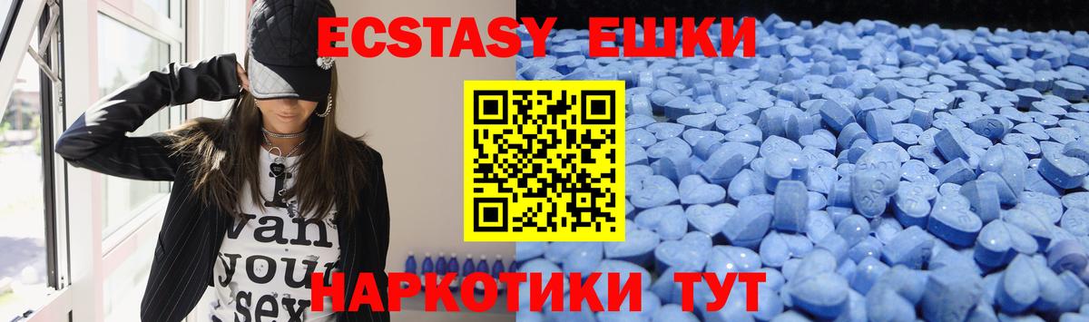 Ecstasy 250 мг  Вход с VPN  Экстази DUBAI  где можно купить наркотик  Кизилюрт 