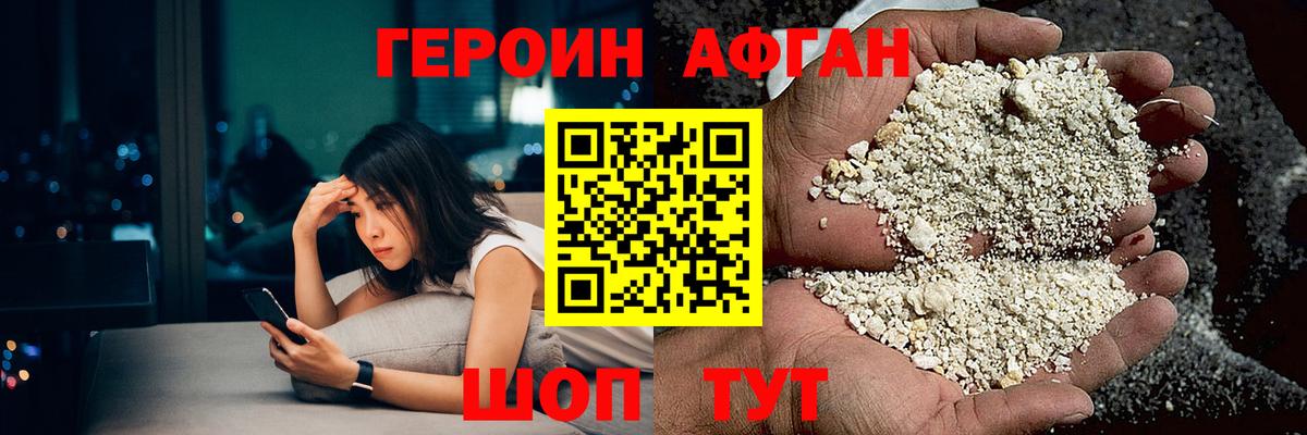 Героин белый  Вход с VPN  Кизилюрт 