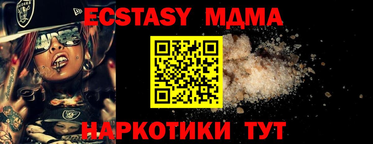 МДМА Molly  MDMA Molly  Вход с VPN  MDMA  Кизилюрт 