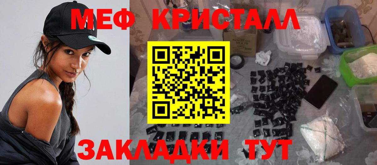 МЯУ-МЯУ мука  Вход с VPN  Кизилюрт  МЕФ мука 