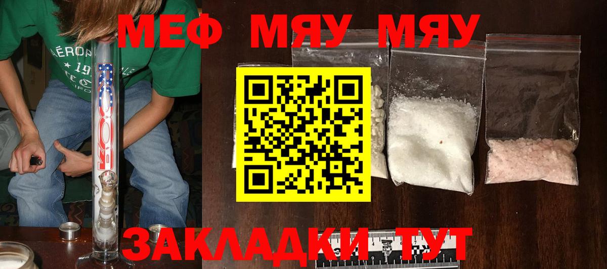Мефедрон Кизилюрт