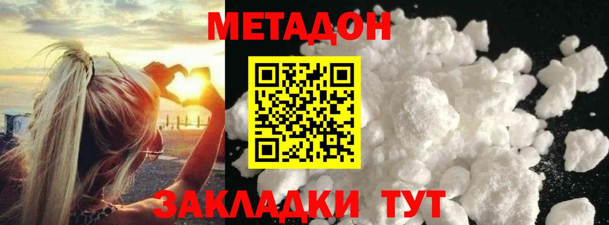 Кизилюрт  Метадон мёд  МЕТАДОН VHQ  Вход с VPN 