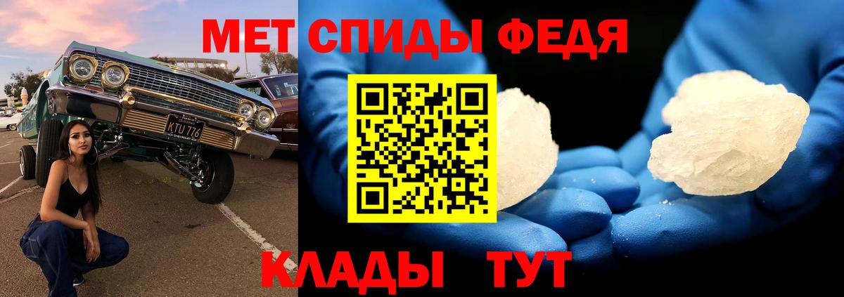 МЕТАМФЕТАМИН кристалл  Вход с VPN  Кизилюрт 