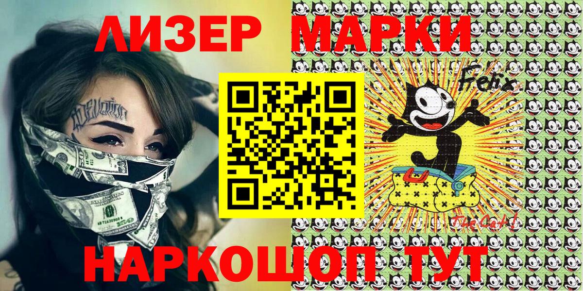 Марки N-bome 1,5мг  Марки N-bome 1,5мг  Кизилюрт  Вход с VPN 