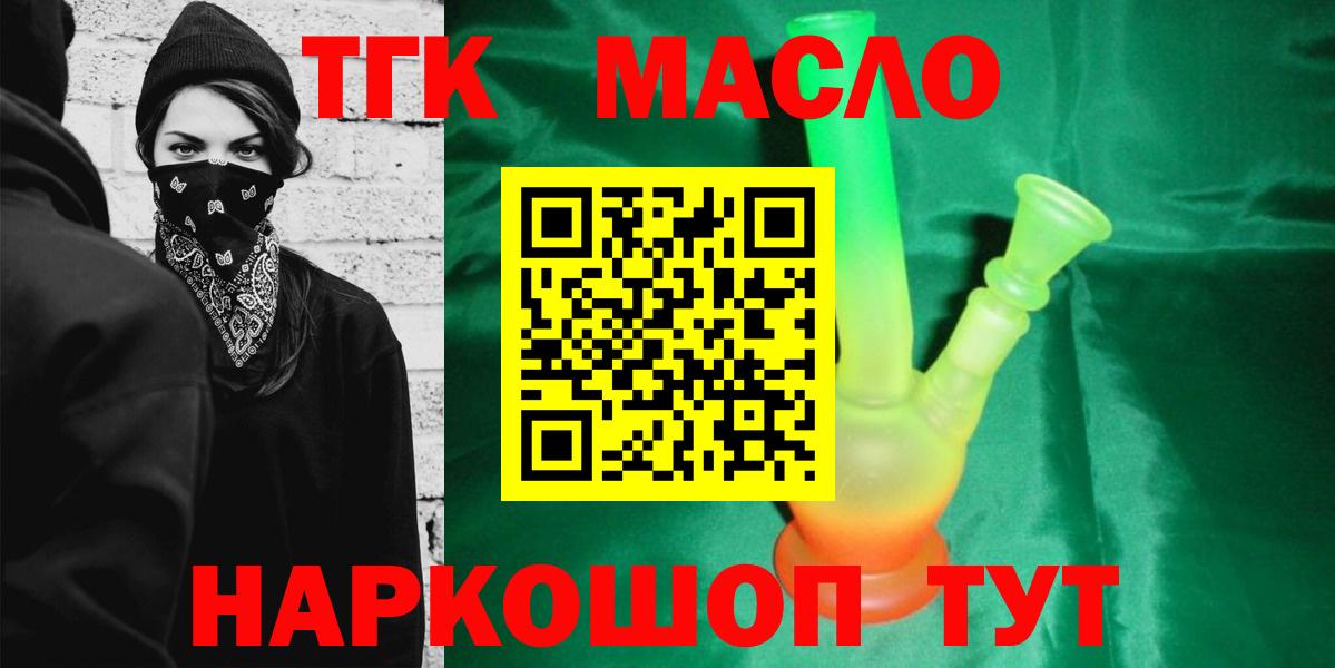 ТГК Wax Кизилюрт