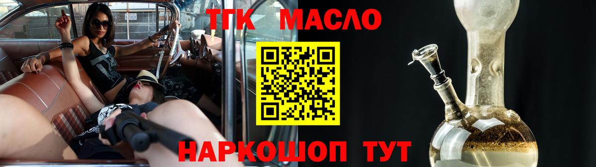 ТГК концентрат  ТГК THC oil  Вход с VPN  Кизилюрт 